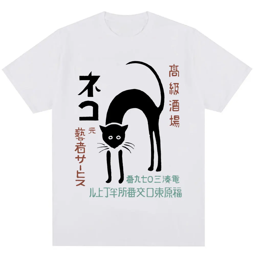 Japanese Street Fashion Female - 和風黒猫原宿 Tシャツ女性のファッションレトロ Tシャツ Tシャツカジュアルスタイルストリートトレンドグラフィック Y2K